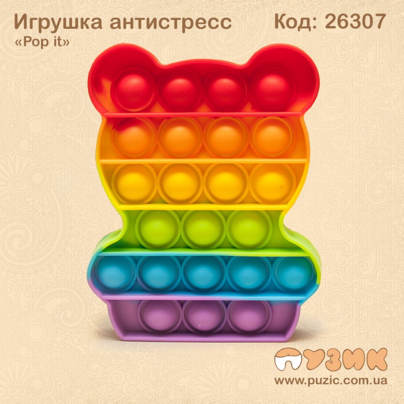 Антистресс "Pop it" мишка