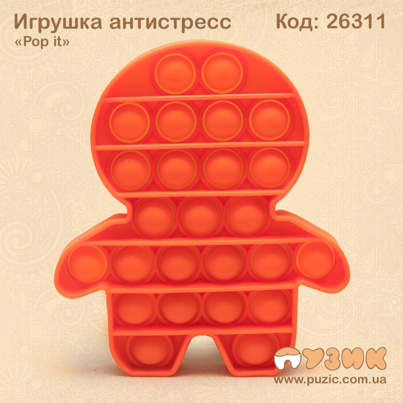 Антистресс "Pop it человечек