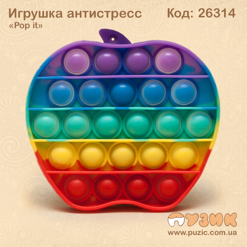 Антистресс "Pop it" Apple