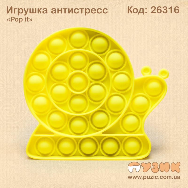Антистресс "Pop it" улитка