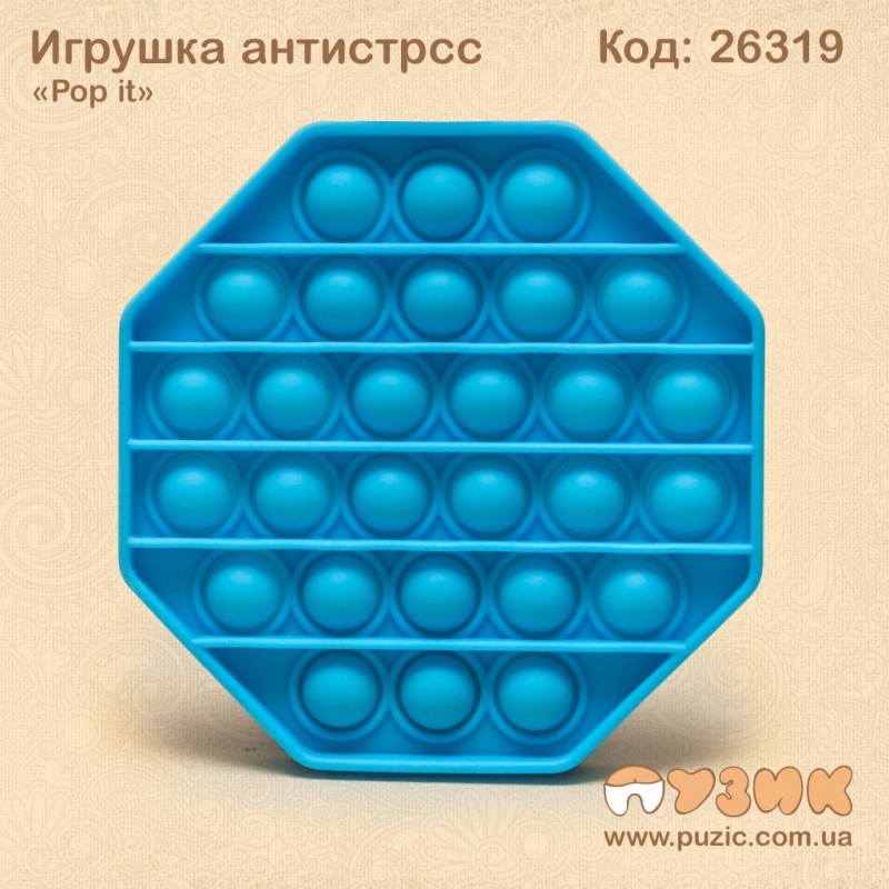 Антистресс "Pop it" синий шестиугольник