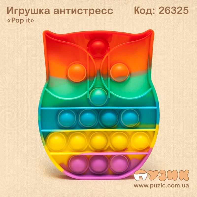 Антистресс "Pop it" радужная сова