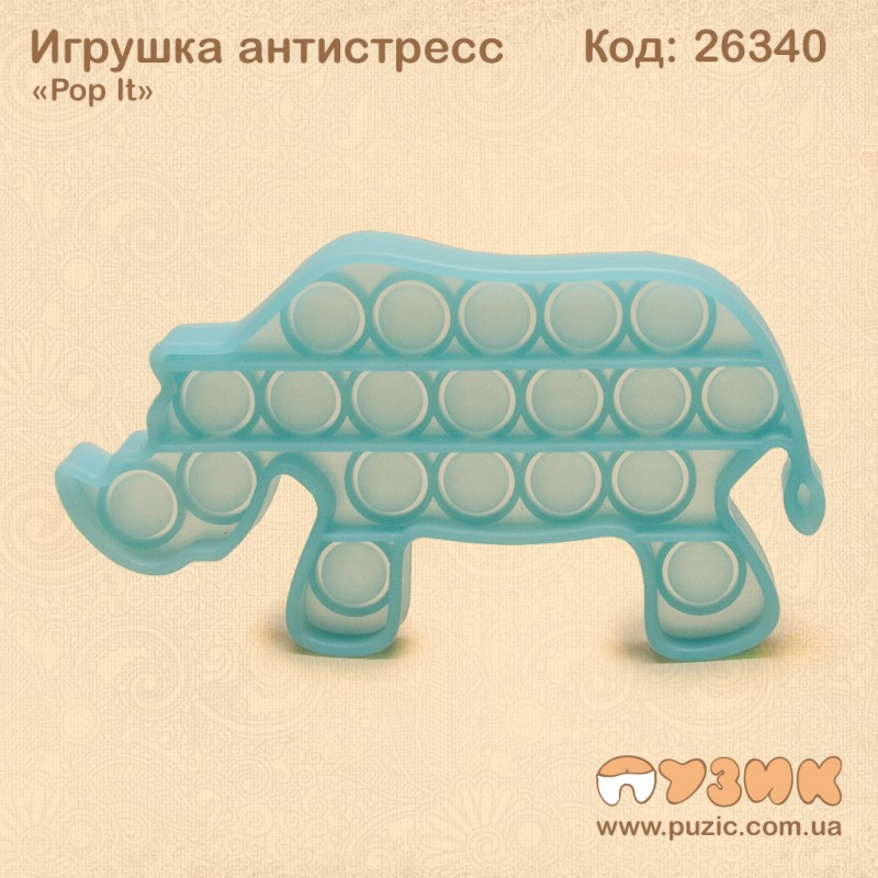 Антистресс "Pop it" Носорог (светящийся)