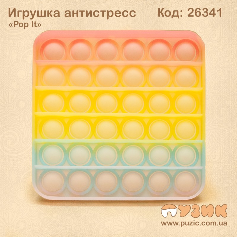 Антистресс "Pop it" радужный квадрат светящийся