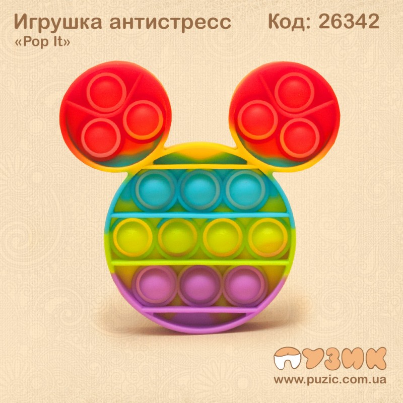 Антистресс "Pop it" Микки Маус радужный