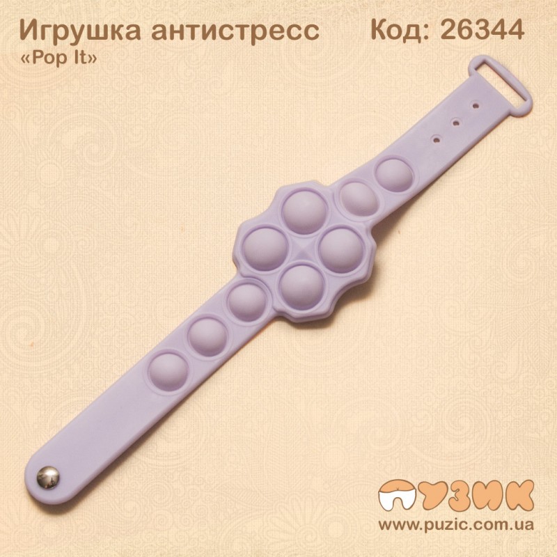 Антистресс "Pop it" браслет