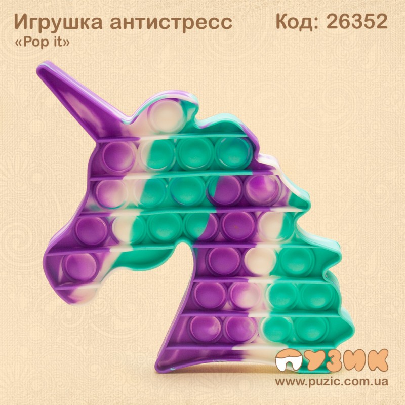 Антистресс "Pop it" мраморный единорог