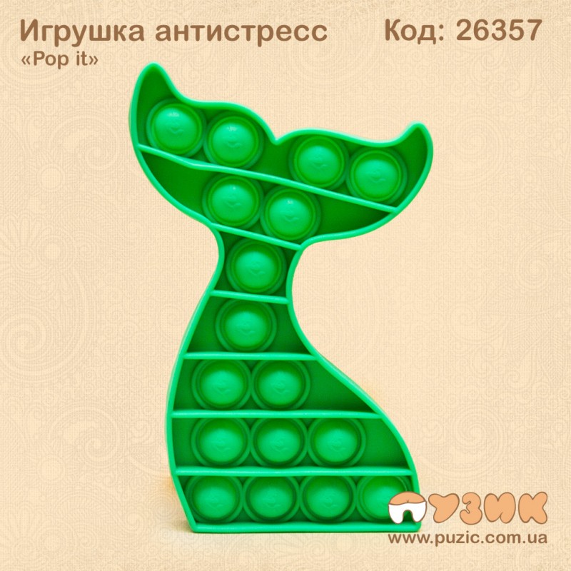 Антистресс "Pop it" Русалочка зеленый