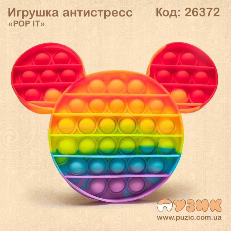 Антистресс "Pop it" Микки Маус
