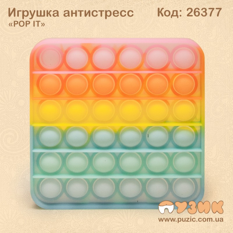 Игрушка антистресс "Pop it" светящийся квадрат