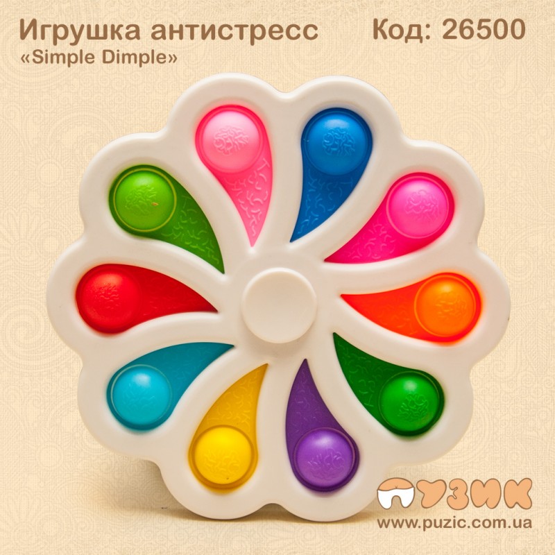 Игрушка антистресс «Simple Dimple»