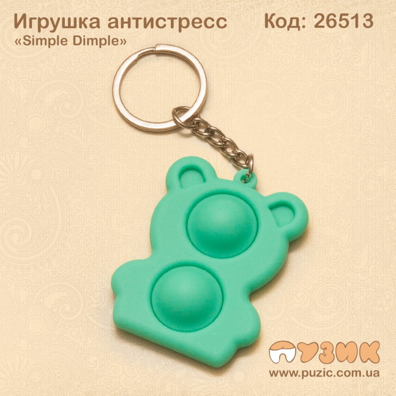 Игрушка антистресс "Simple Dimple" мишка
