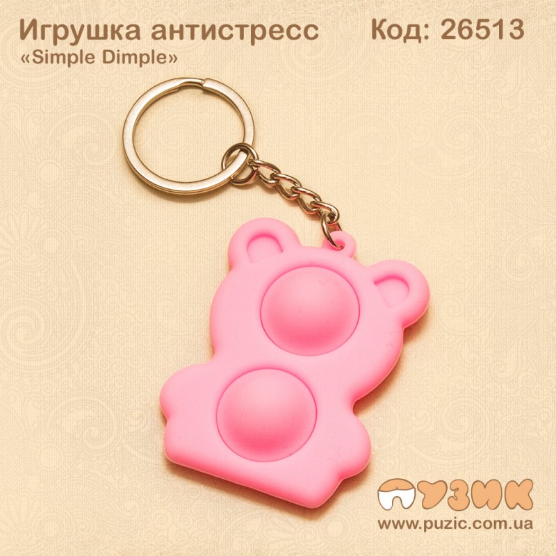 Игрушка антистресс "Simple Dimple" бабочка