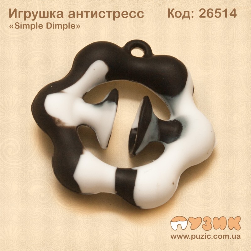 Игрушка антистресс "Simple Dimple" эспандер