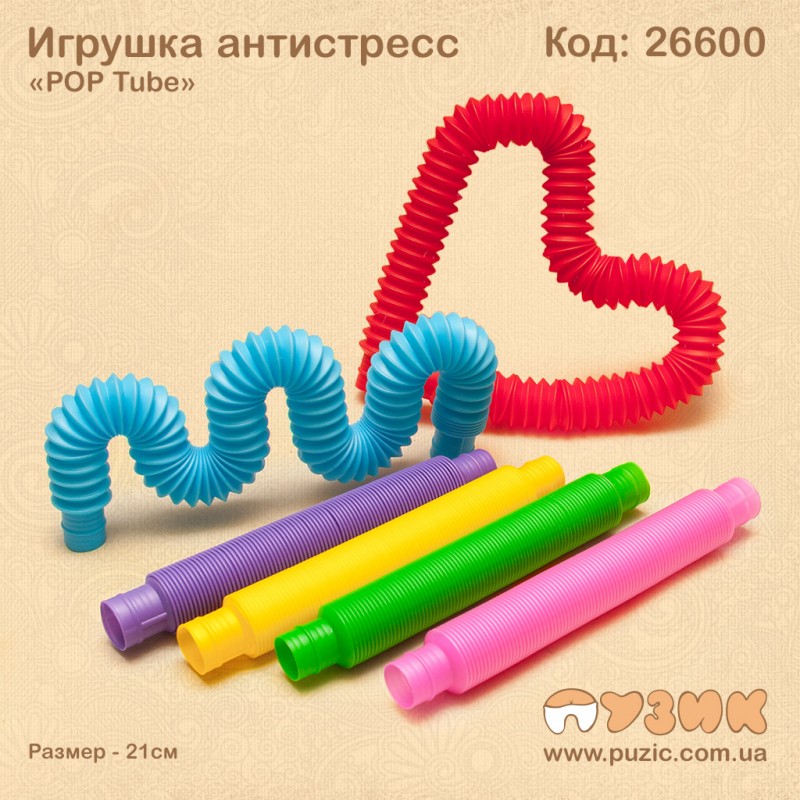 Игрушка антистресс «POP Tube»