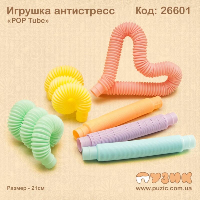 Игрушка антистресс "POP Tube" пастельные