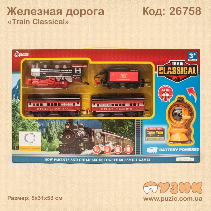 Залізниця "Train Classical"