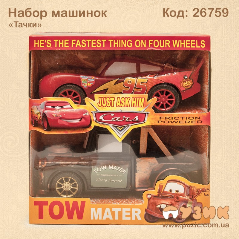 Набір машинок "Cars"