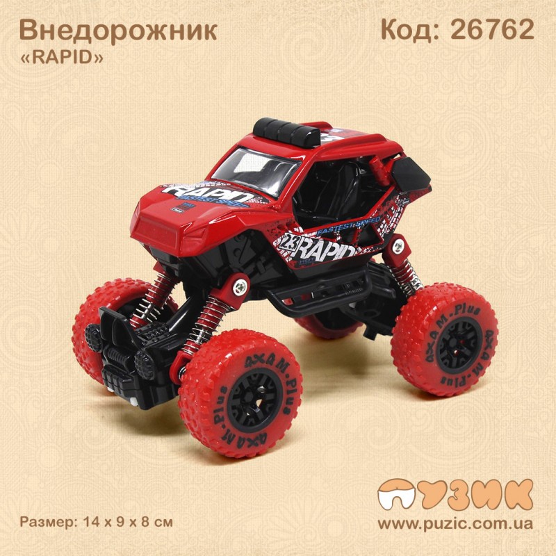 Машинка інерційна "Rapid"