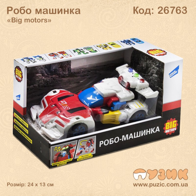 Робо машинка «Big motors»