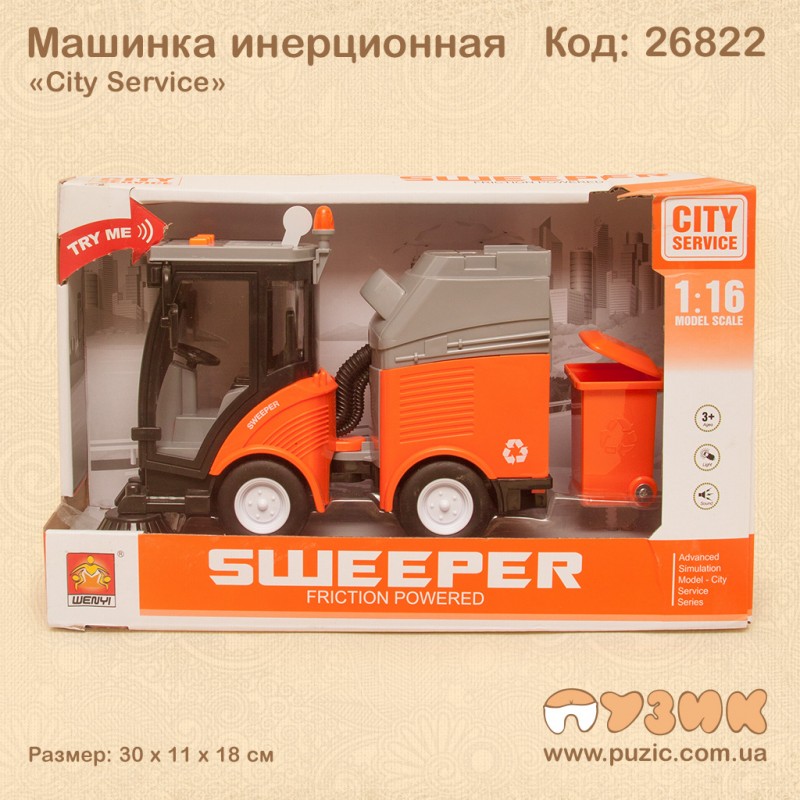 Машина інерційна "City Service"