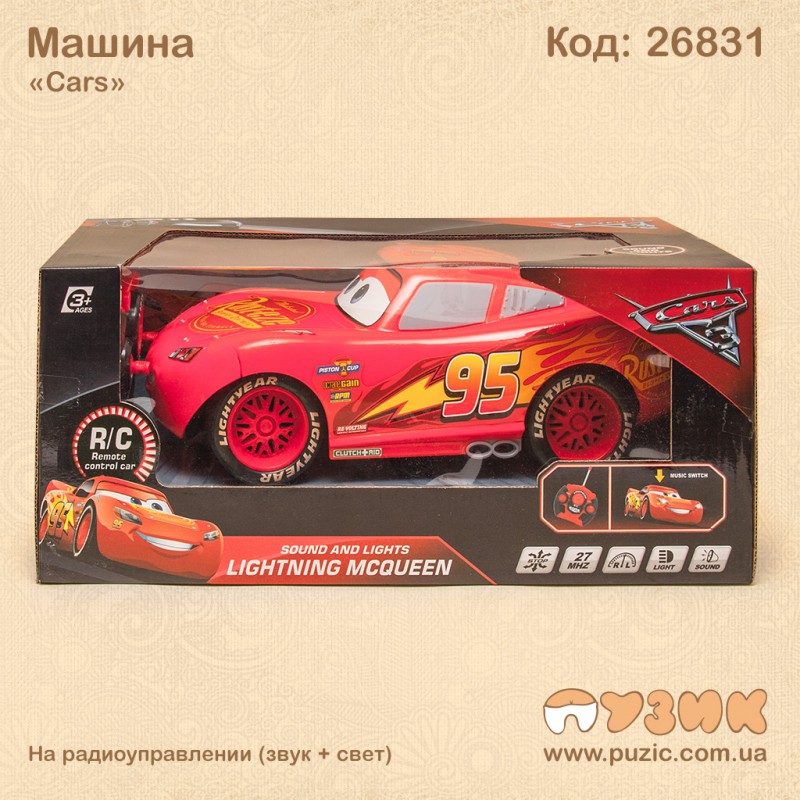 Машина "Cars" на радіокеруванні