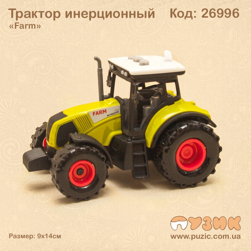 Трактор "Farm" інерційний
