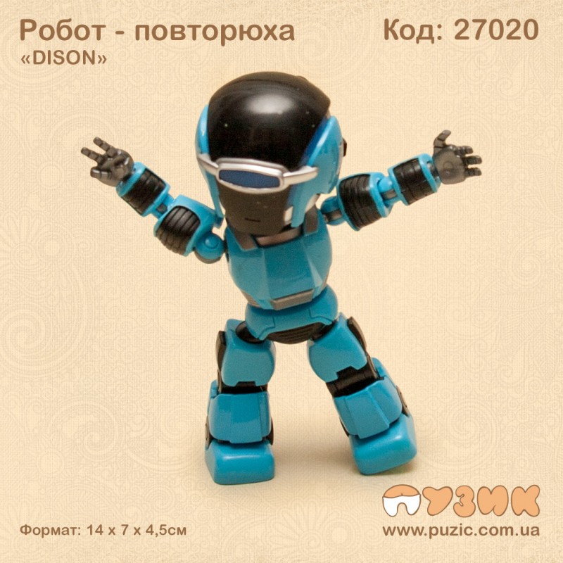Робот - повторюха