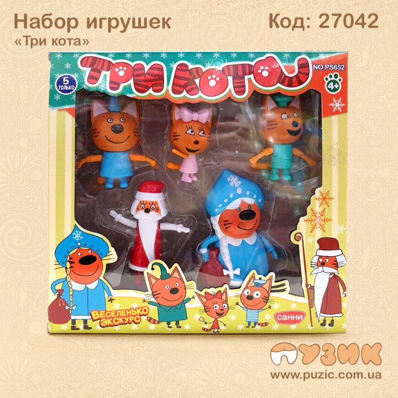 Ігровий набір "3 Кота" новорічний
