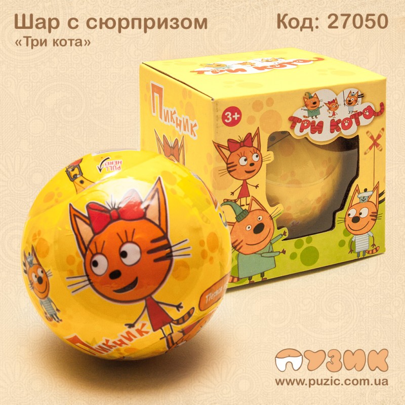 Куля сюрприз "Три кота"