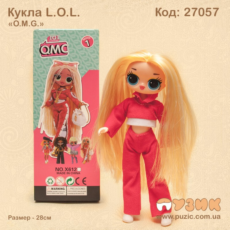 Лялька LOL "O.M.G."