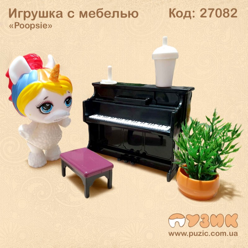 Игрушка с мебелью "Poopsie"