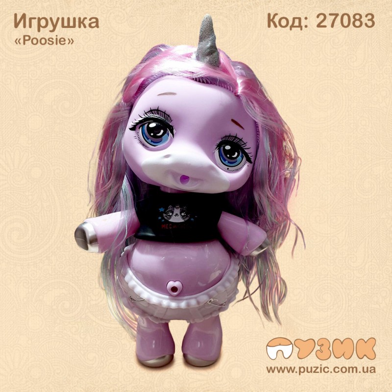 Игрушка "Poopsie" со звуком