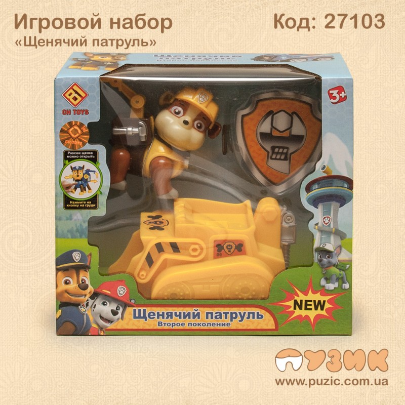 Ігровий набір "Щенячий патруль"