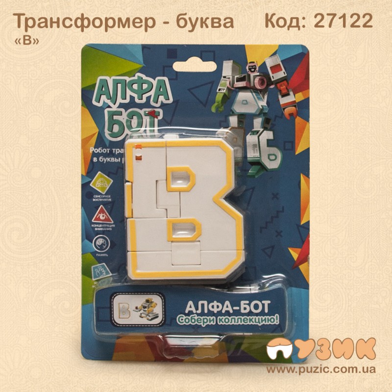 Літера трансформер "В" алфа бот