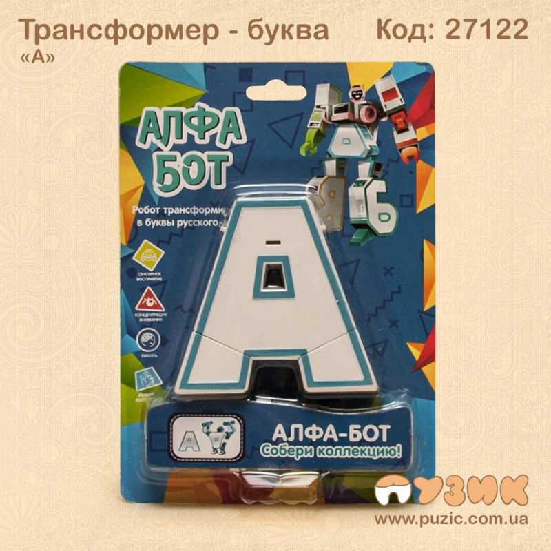 Літера трансформер "А" алфа бот