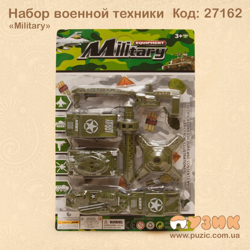 Набір військової техніки «Military»