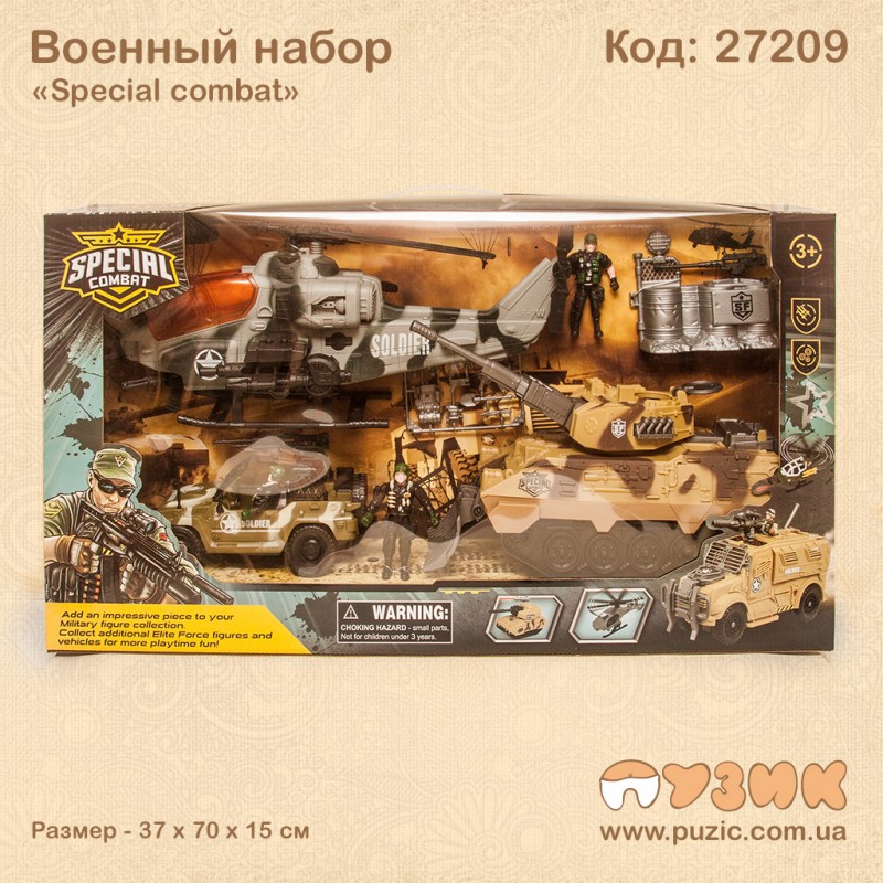 Військовий набір "Special combat"