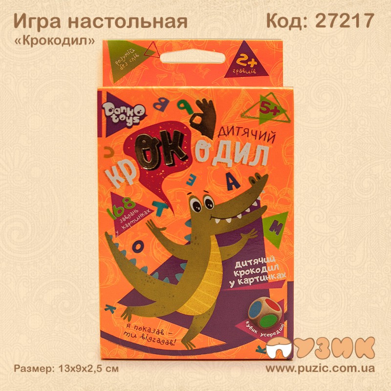 Гра настільна "Крокодил"