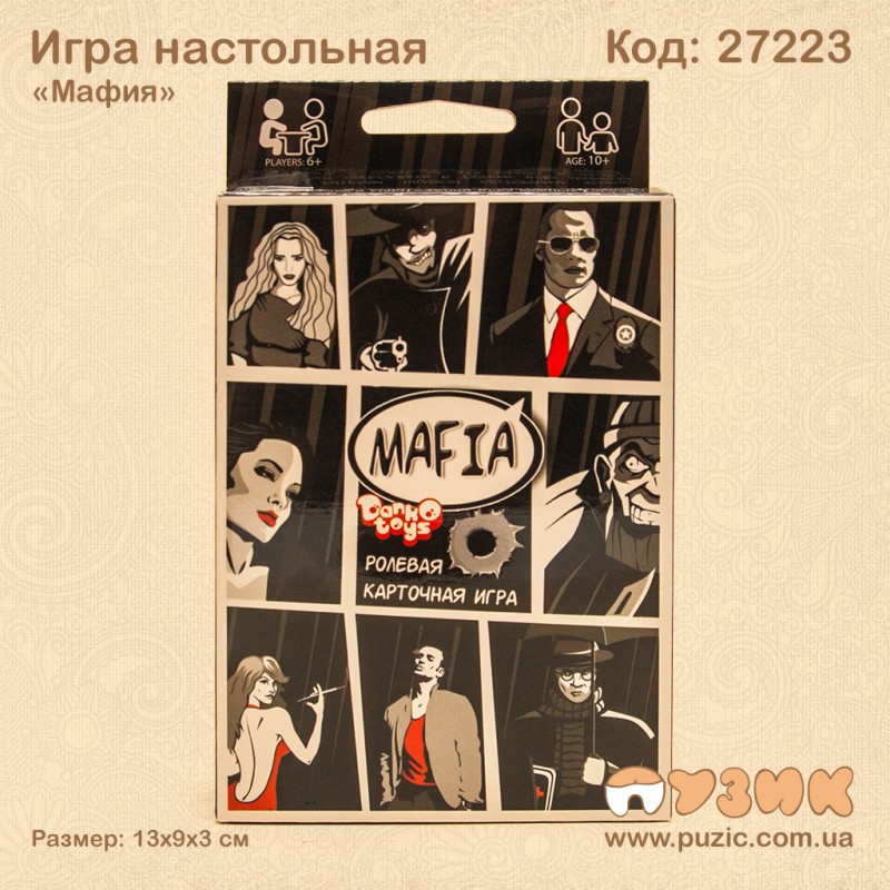 Настольная игра "Мафия"