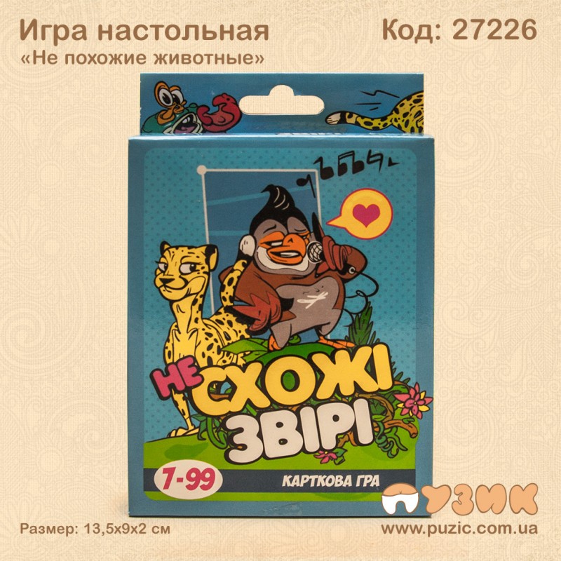 Настільна гра "Несхожі тварини"
