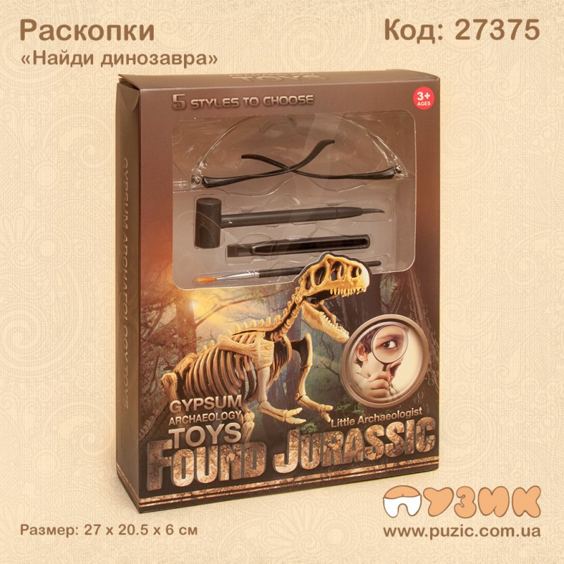 Розкопки "Знайди динозавра"