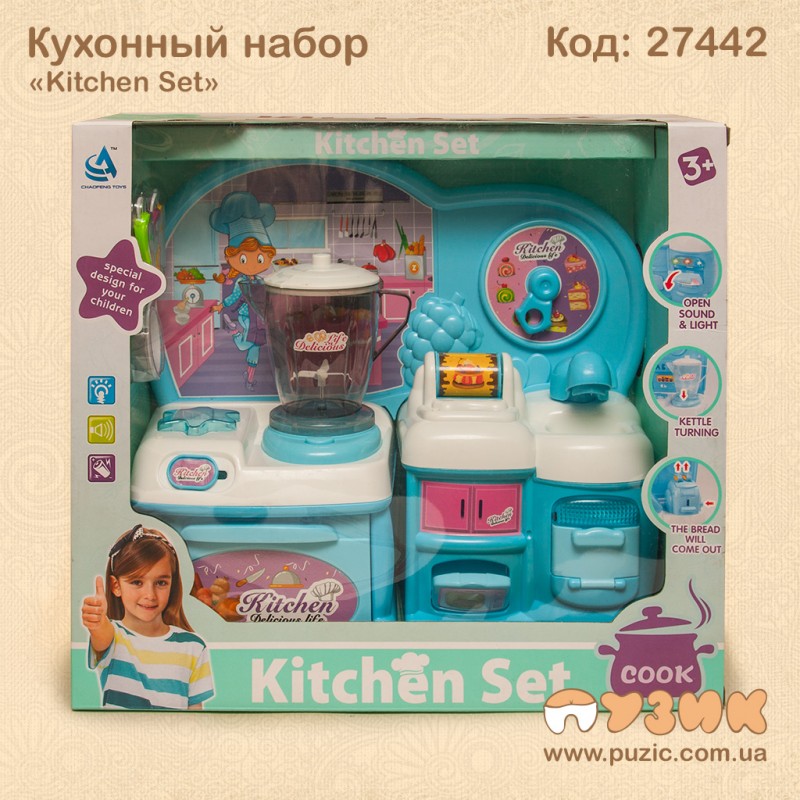 Кухонный набор «Kitchen Set»