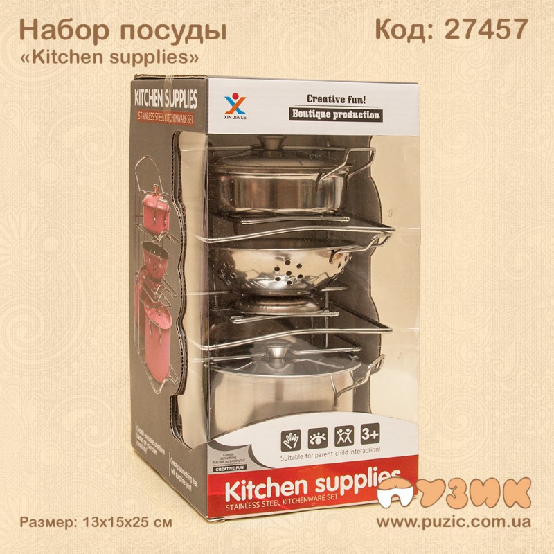 Набор металлической посуды "KITCHEN SUPPLIES"