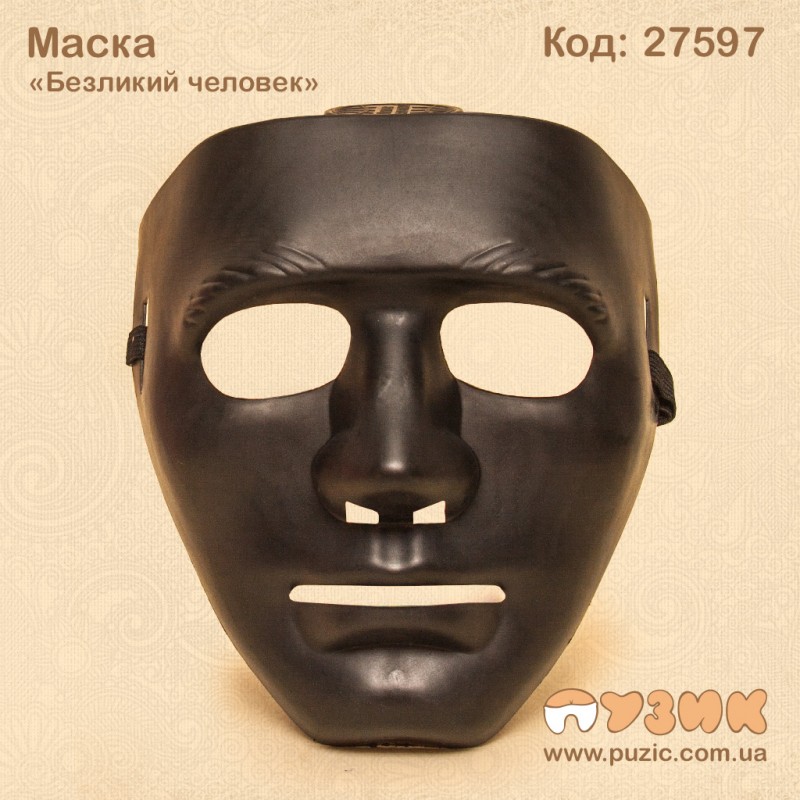 Маска "Безликий человек"