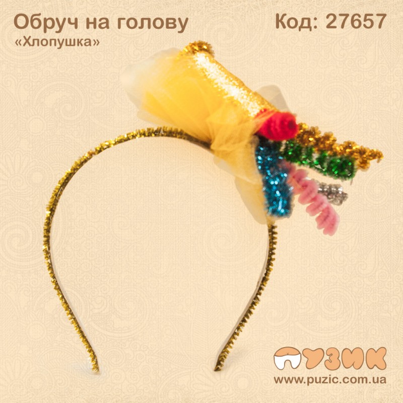 Обруч на голову "Хлопушка"