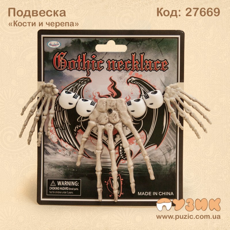 Подвеска «Череп с костями»