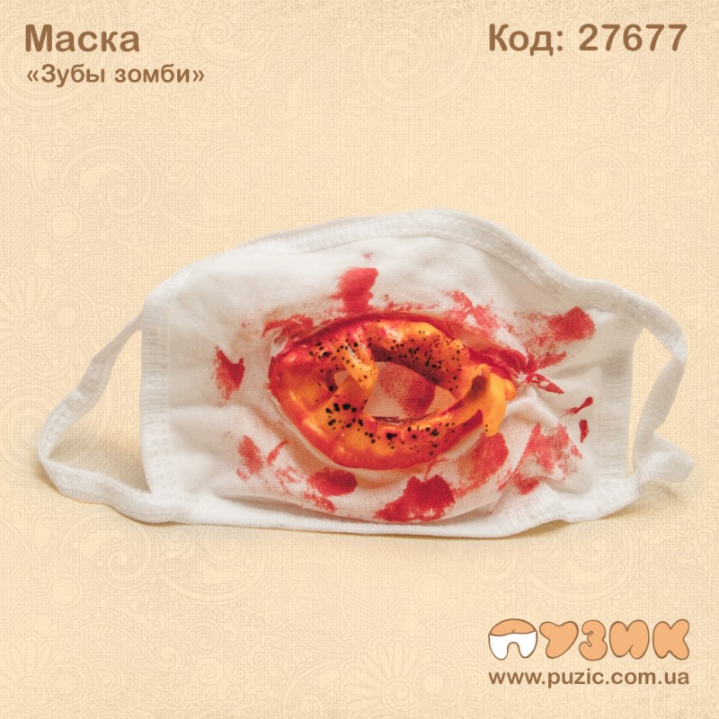 Маска "Зубы зомби"