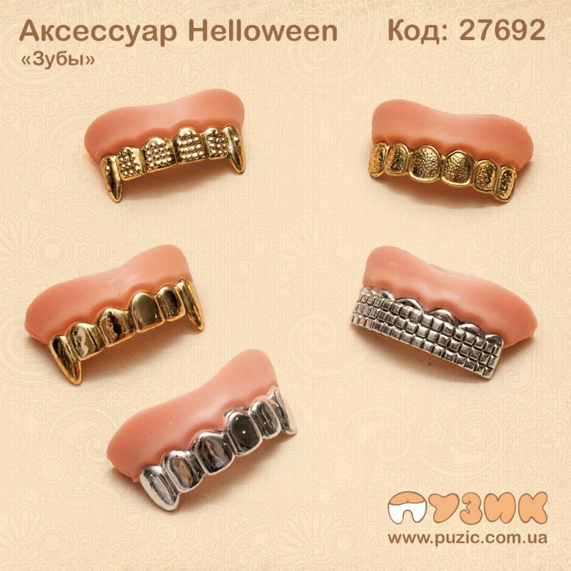 Аксессуар Hаlloween "Зубы"