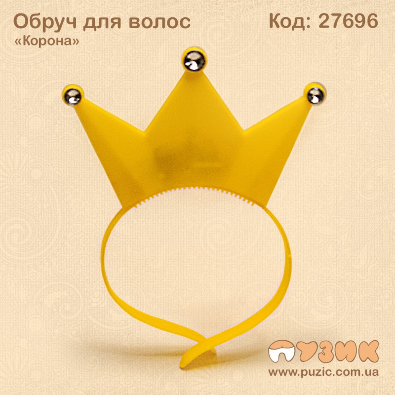 Обруч для волос "Корона"